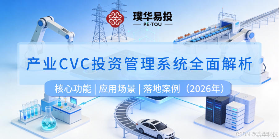 襄阳市系统化产业投资机构(系统化产业投资机构有哪些)