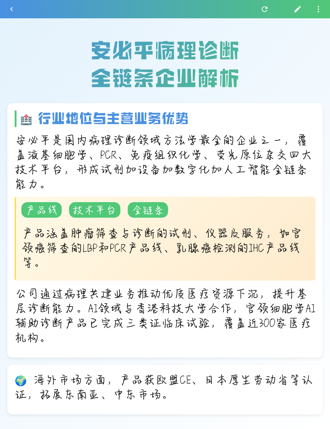 襄阳市全链条零部件企业诊断(全链条零部件企业诊断分析)