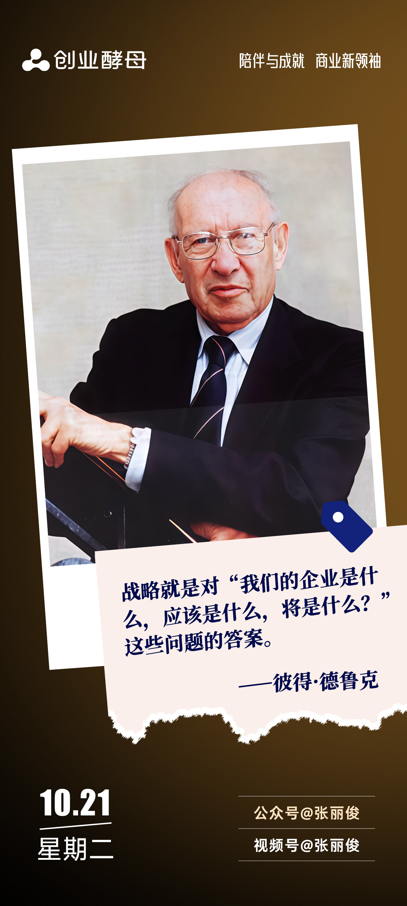 襄阳市增长战略最佳实践(增长型战略适用条件)