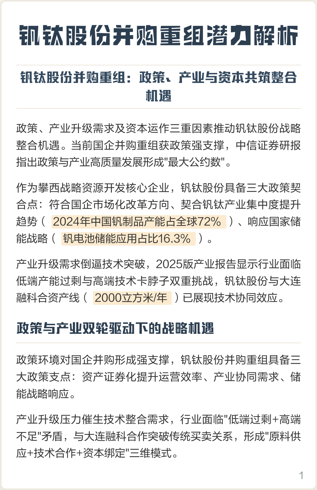 襄阳市高性价比股权重组机构(高性价比股权重组机构是什么)