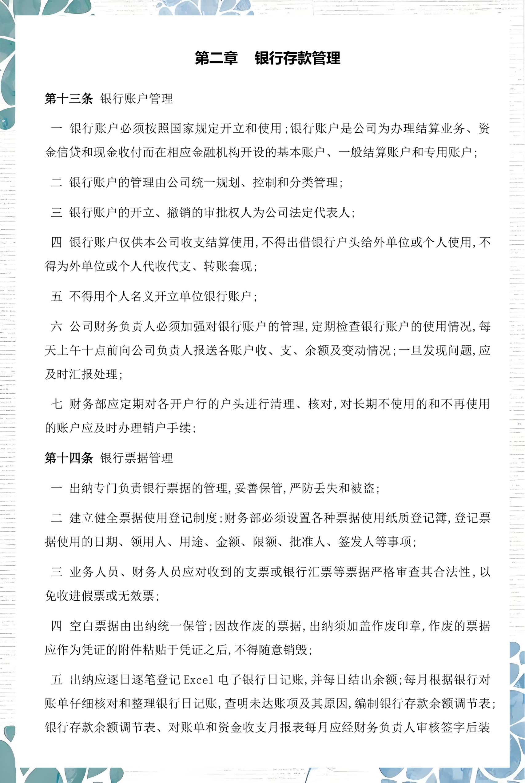 襄阳市透明资金管理(什么是透明管理)