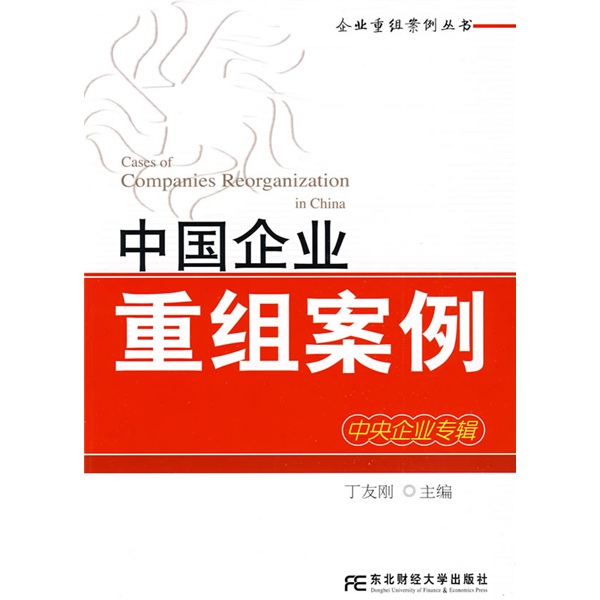 襄阳市领先企业重组(企业重组新政策)
