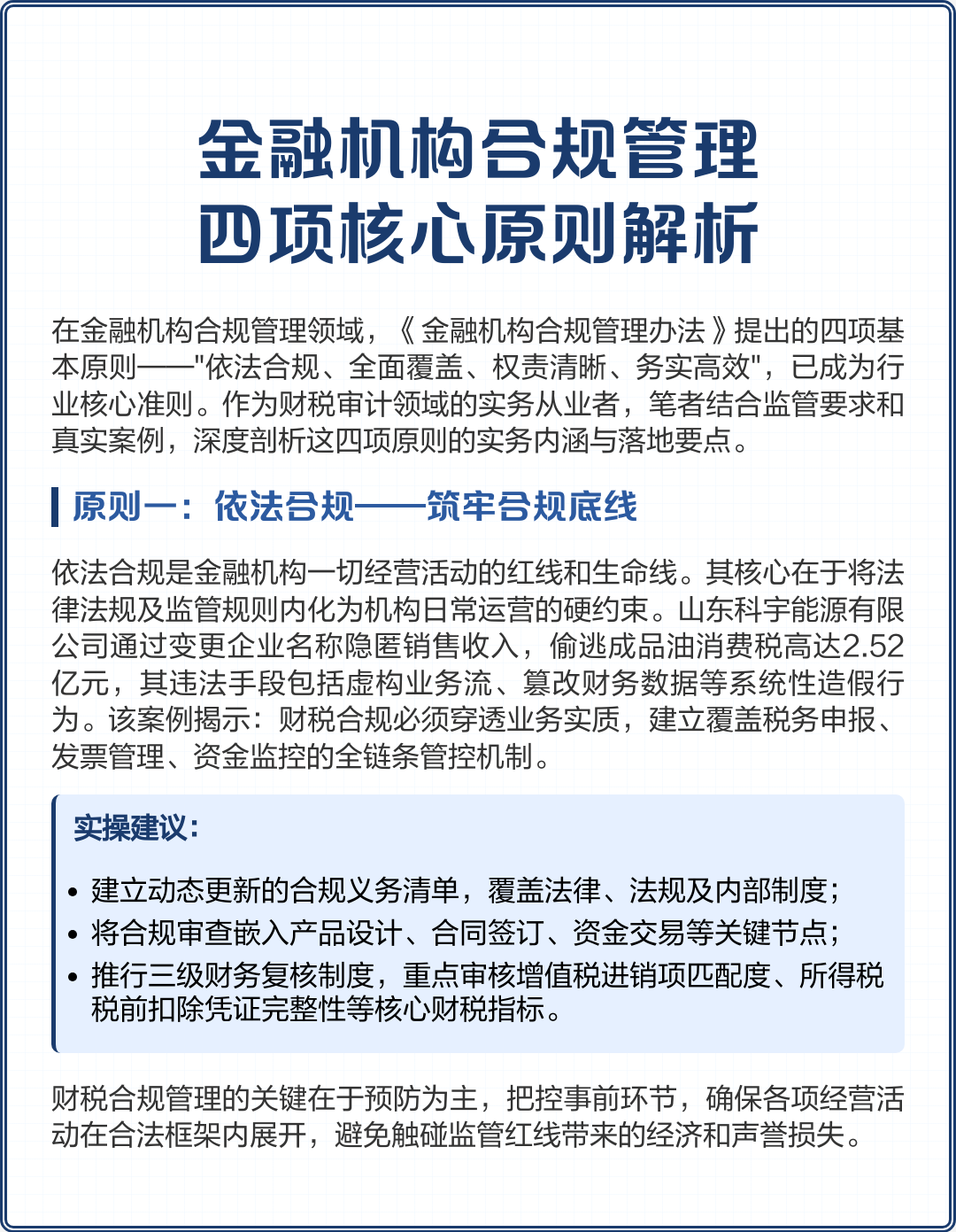 襄阳市精准合规管理机构(精准合规管理机构包括)