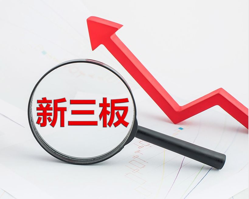 襄阳市新三板挂牌生态赋能(新三板挂牌企业的官方定位)