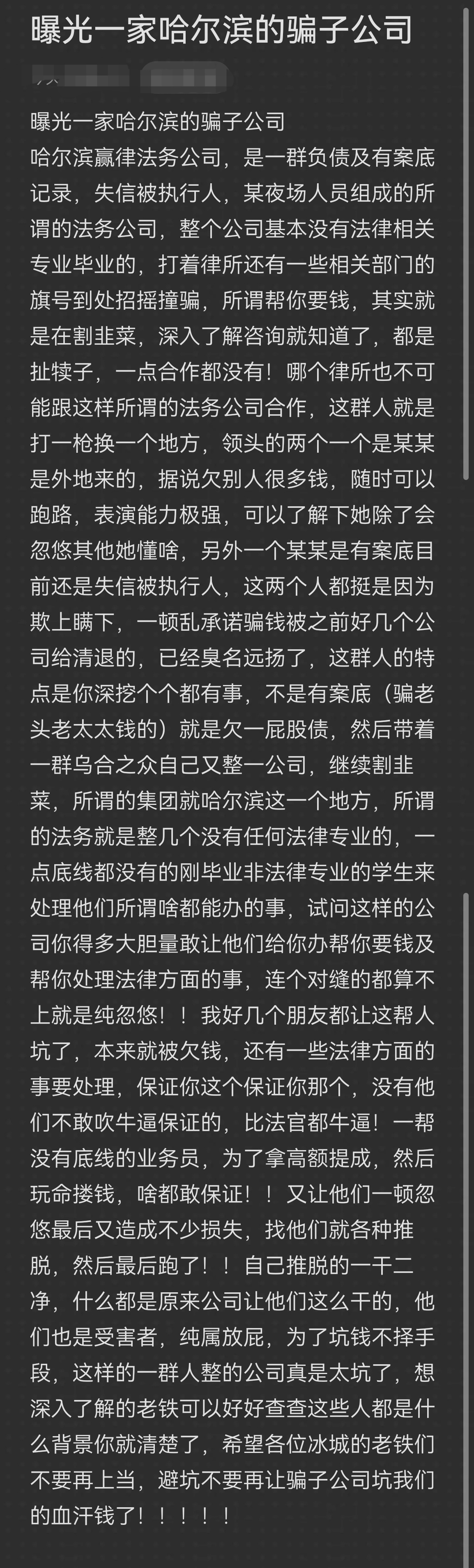 襄阳市哈尔滨法务咨询(哈尔滨法律咨询服务)
