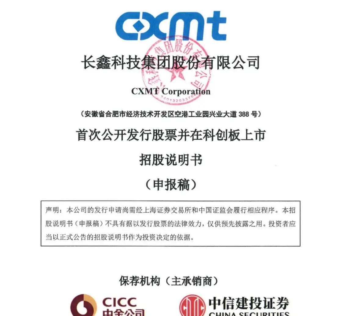 襄阳市科创板上市机构(科创板上市机构有哪些)