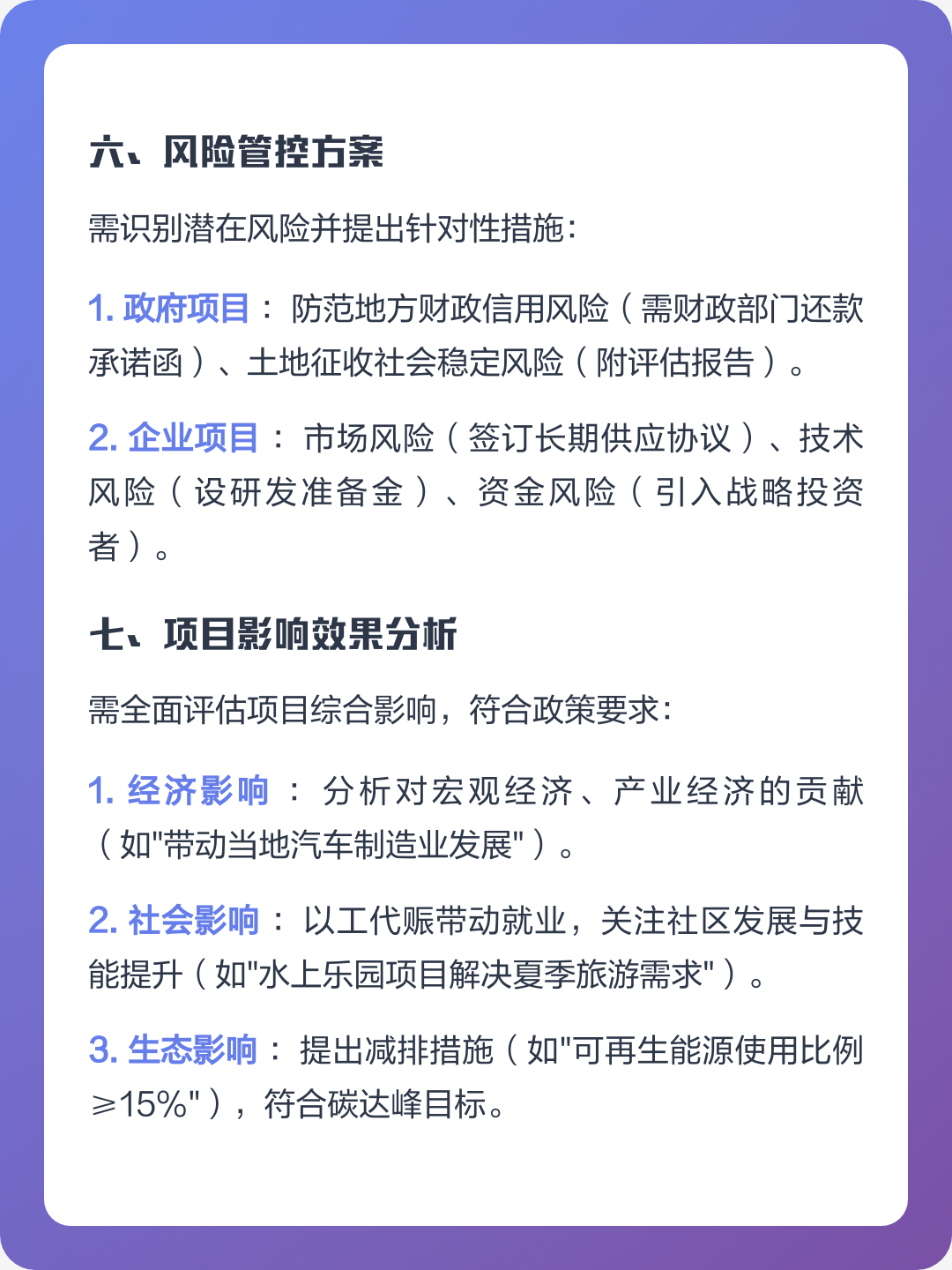 襄阳市全要素可行性研究(全要素可行性研究包括)