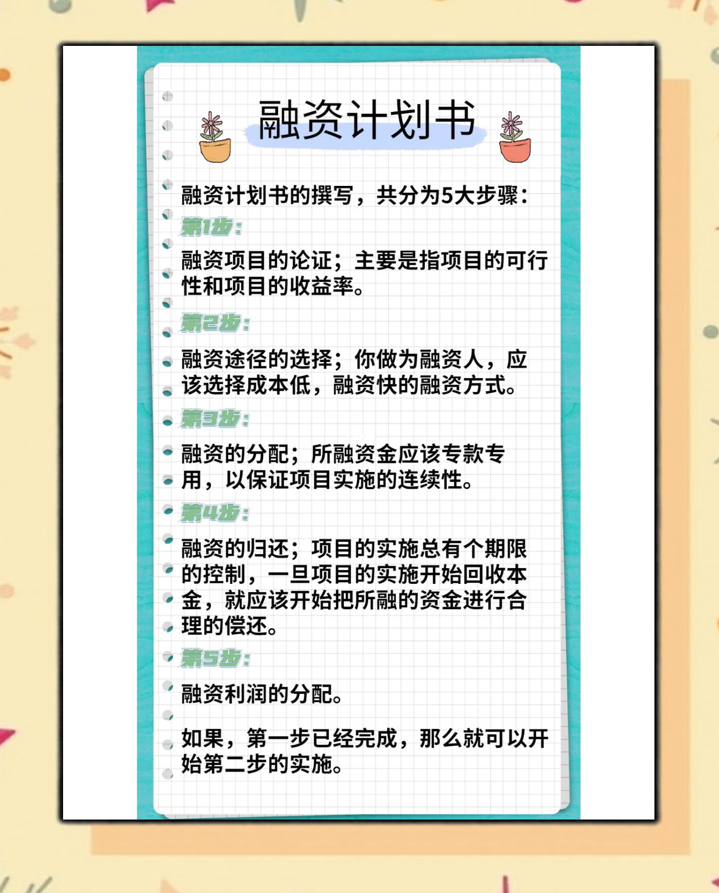 襄阳市科学化资本规划(什么是科学资本技术资源)