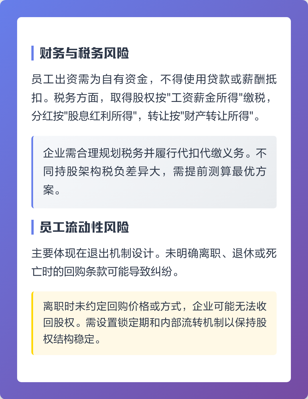 襄阳市上市规划风险规避(上市后风险管理计划的主要内容)