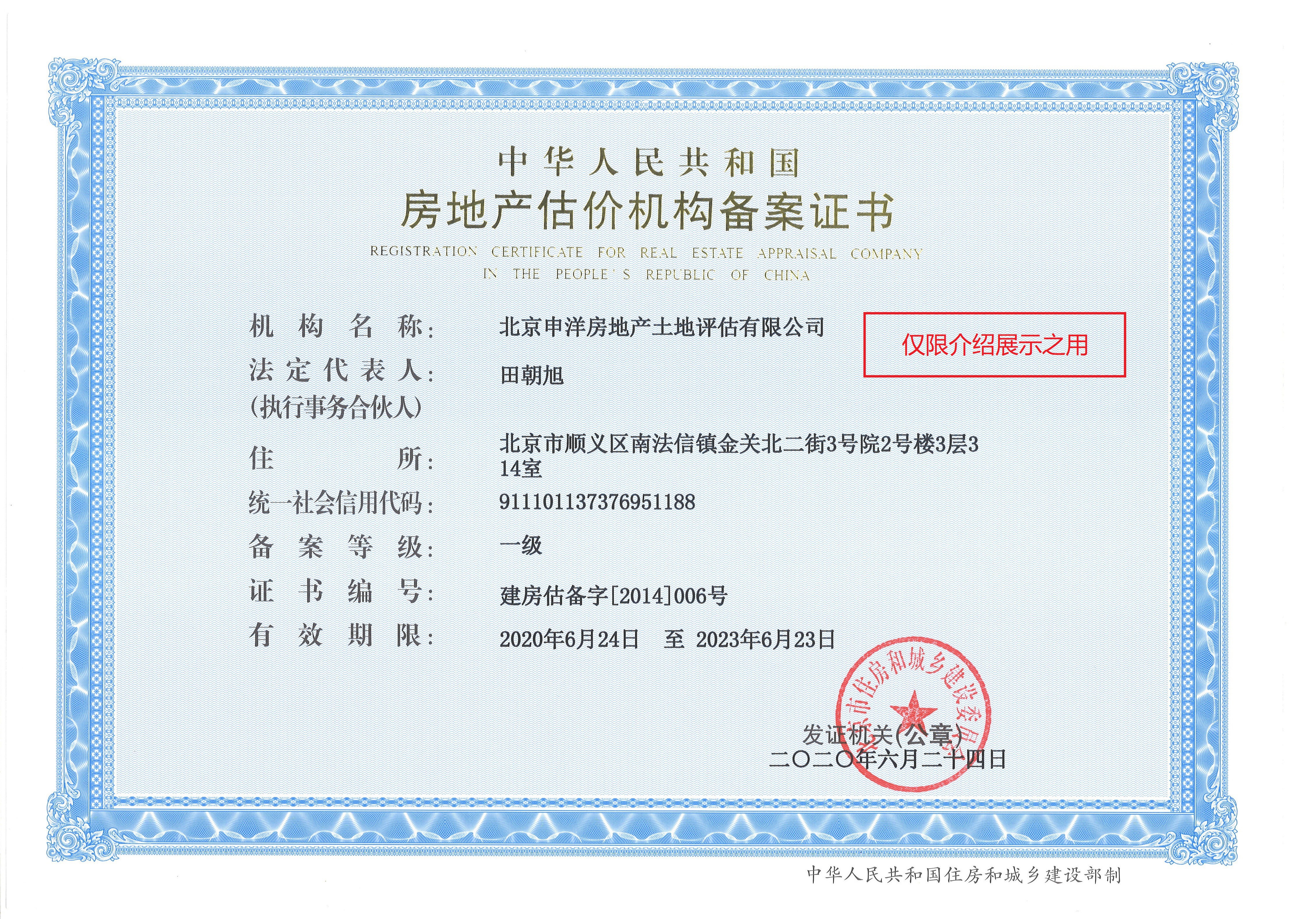 襄阳市透明房地产价值评估(透明售房网房源真实吗)