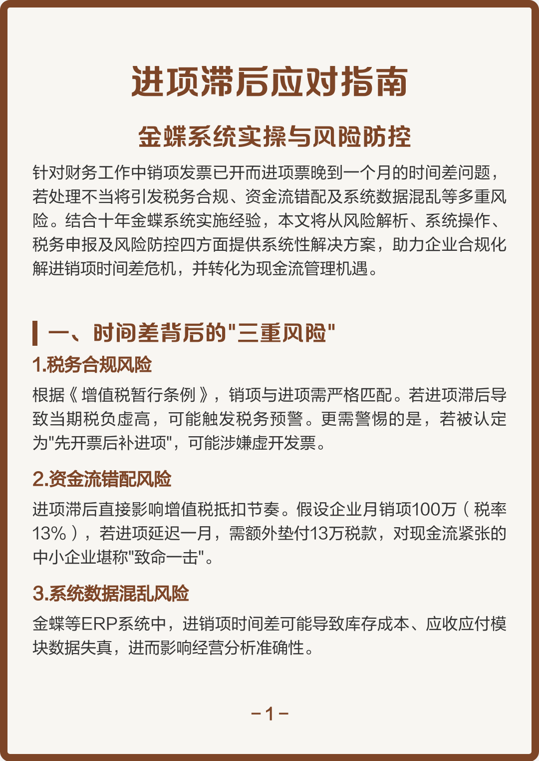 襄阳市包含合规新能源现金流管理的词条