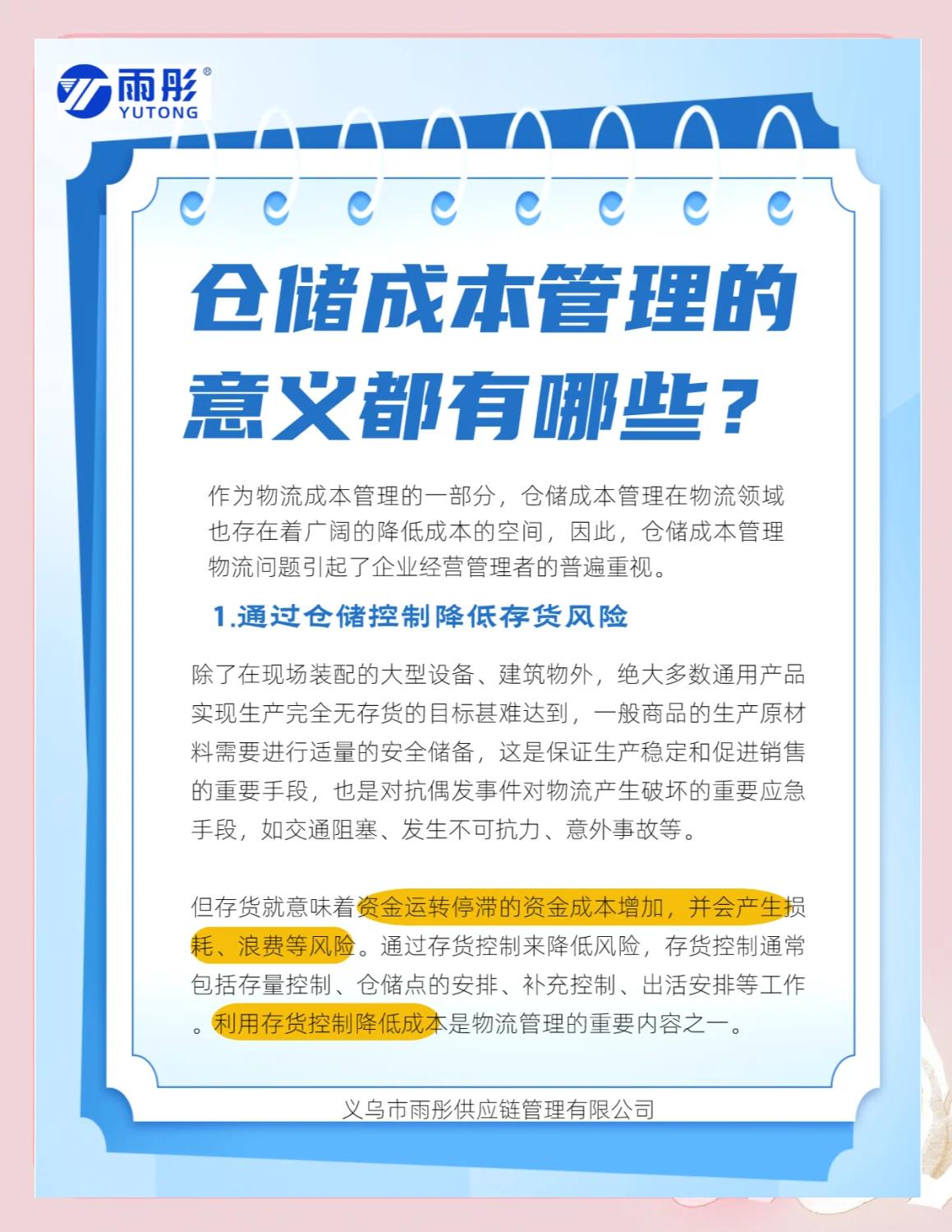 襄阳市饮料成本控制(饮料成本率计算公式)