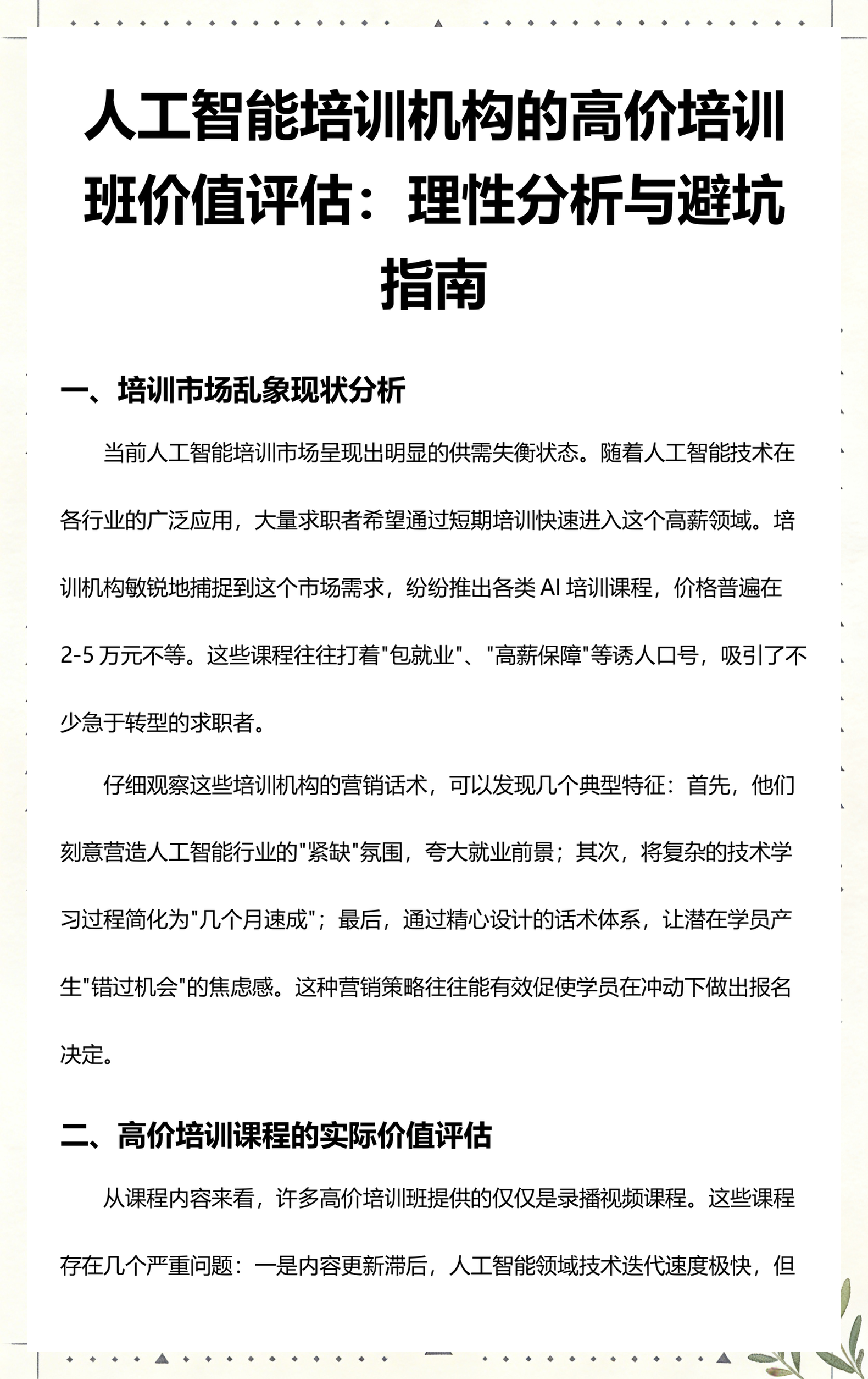 襄阳市高端人工智能价值评估(人工智能高端制造属于哪儿各部)