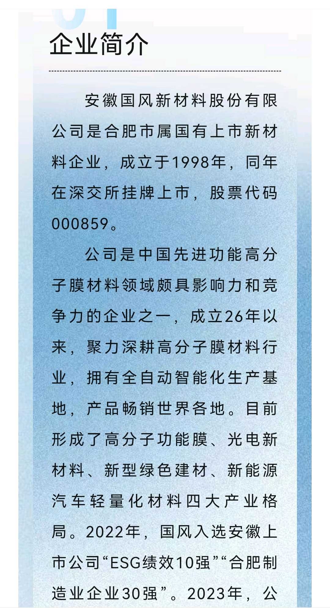 襄阳市关于头部新材料上市辅导的信息