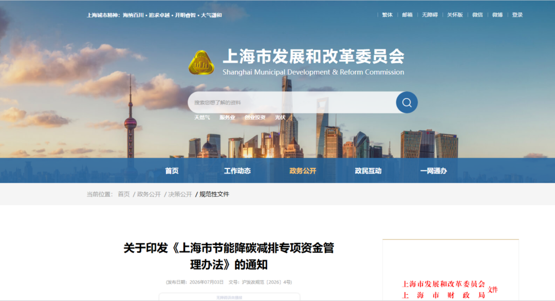 襄阳市上海资金管理(中国证监会上海监督管理局)